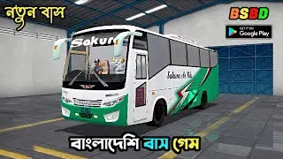 Bangladeshi Bus Simulator Game || Bus Simulator Indonesia #bussid