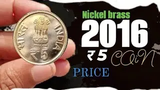 2016 5 rs Nickel Brass Coin Price/5 Rupees Coin Value