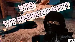 Научила МОНОЛИТ цензуре | Dayz RP STALKER