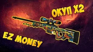 Открытие кейсов на сайте!!! ОКУП X2 ! ForceDrop