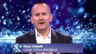 SAMO TREBA VREMENA - BANE ŠEVIĆ
