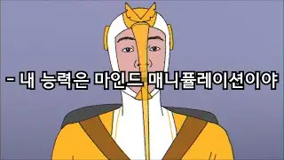 [P.S.S.F] Superpowers