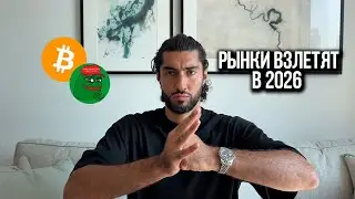 🔴ПОЛНЫЙ КРАХ ИЛИ ОБМАНКА? Когда начнем расти? Инсайты с Блокчейн Лайфа!