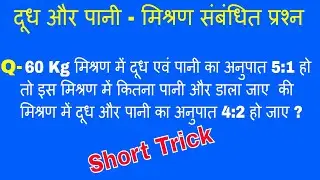Math Trick   For ssc ,bank ,railway ,CTET 2020,tet  And Other compatitive exam- Important Questions