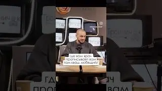 Как врачи выпивают лекарства? #здоровьечеловека #врачи #медицинабудущего #медицина #подкаст