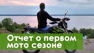 Девушка на эндуро. Впечатления о первом мото сезоне 2018.
