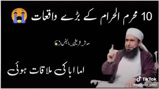 Molana TariQ jameel Muhrm Ul Haram status