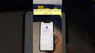 اظهار حساب الايكلاود ورمز الدخول من خلال قيود المحتوى