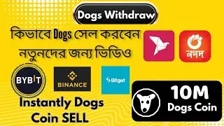 How Sell Dogs coin Binace bybit bitget - কিভাবে Dogs coin সেল করবো বিন্সস, বাইবিট