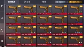 СКОЛЬКО СТОИТ МОЙ ИНВЕНТАРЬ В STANDOFF 2