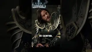 Как Орки попали в наш Мир !? 😱