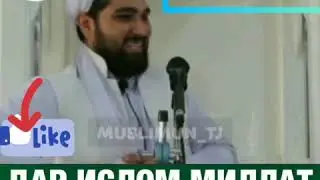 Мо бояд миладчиги накунем зеро миллати мо исломаст