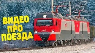 Passenger and Freight Trains in Winter in Russia!