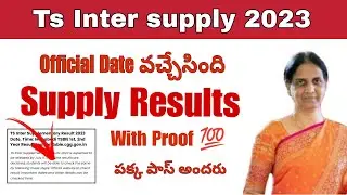 Ts inter supply results 2023 Ts Inter supply exam results 2023 Ts inter Supply Betterment Results