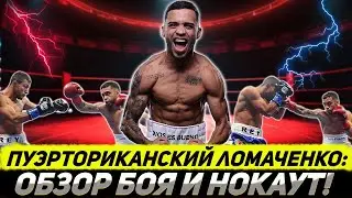 ПУЭРТОРИКАНСКИЙ ЛОМАЧЕНКО уничтожил оппонента в бою за титул! Оскар Коллазо - Рейнесс Гутьеррес