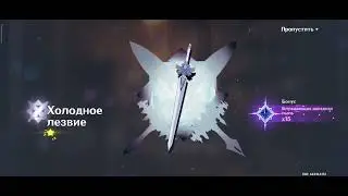 [301] Genshin Impact: Крутки - Стандартный баннер. Двойные леги