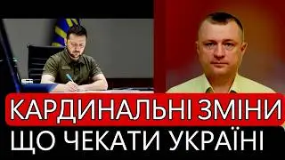 Major Changes. What Awaits Ukraine