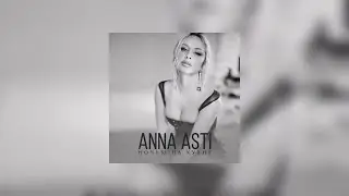 Anna Asti - Ночью на кухне(Пародия)