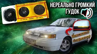 Армянский Сигнал на ваз 2110 Мульти-Плазменные повторители поворотов в зеркала ваз 2110-Приора