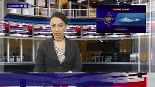 Новости Западная Армения