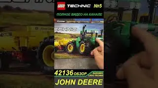 Обзор коробки набора Лего Техник 42136 «Трактор JOHN DEERE 9620R 4х4»