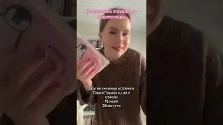Приходите на встречи! 
