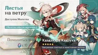 кадзуха или казуха как правильно?
