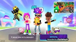 PK XD самая лучшая игра!!!!