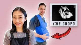 Как мы живём в ожидании ребенка 🇯🇵 Японский влог