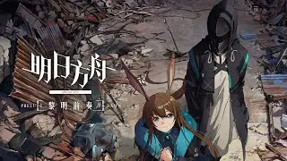 Arknights TV Animation [PRELUDE TO DAWN] PV3