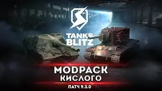 MODPACK FOR PATCH 9.3.0 WORLD OF TANKS BLITZ