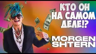 MARGENSHTERN КТО ОН НА САМОМ ДЕЛЕ?