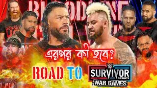 Roman Reigns Next Story | Bloodline Reunion & Road To Survivor Series War Games |Wrestle Entertainer
