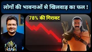 Adipurush Box Office पर पूरी तरह Crash | Free Tickets खत्म हो गए ? Day 4 पर ही खेल खत्म ?