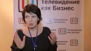 Елена Мартынова на конференции "Телевидение как Бизнес - 2013"