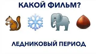 ПРОСТЕЙШИЕ ЗАГАДКИ, КОТОРЫЕ СЛОМАЮТ МОЗГ  А ты решишь