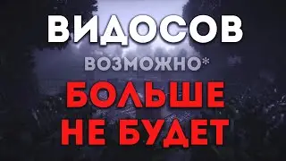 МОЙ ПЕРЕЕЗД, ВИДОСОВ НЕ БУДЕТ, ПРОБЛЕМЫ С СЕРИАЛОМ, ПОСТУПЛЕНИЕ