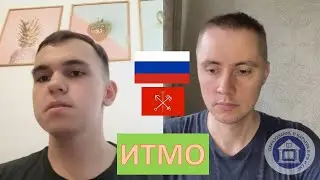 ИТМО \ Алексей \ Санкт Петербург