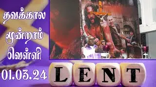 3rd Friday of Lent Season