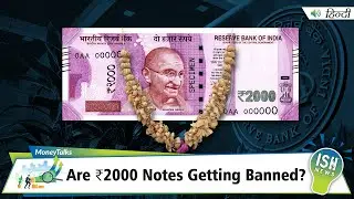Are ₹2000 Notes Getting Banned? | ISH News