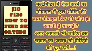 Jio F120 Solve Unique Problem And Remove Shorting