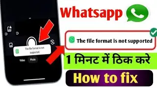 How to fix this file format is not supported in whatsapp problem 2025 | Whatsapp file not supported