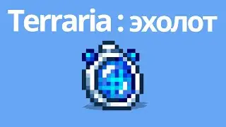 Terraria - Fish Finder - how to craft a fish finder in terraria [ guide ]