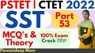 PSTET SST Preparation | PSTET Important Questions | PSTET New Notification 2022 | PTET SST | Part 53