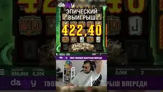 ded1ce хорошо занёс в Wanted Dead or Alive • Занос x2763 по 75р • 