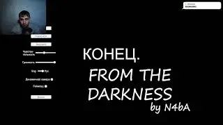 From the Darkness, хоррорюшка 😱😱😱 #1