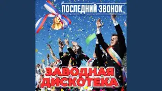 Ты у меня одна такая