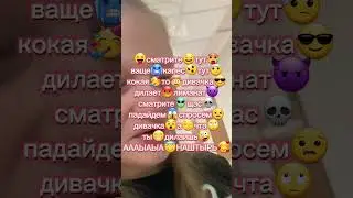аааа, наштырь🥰