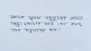 Maths Question Geometry With Answer 16th April 2025 |