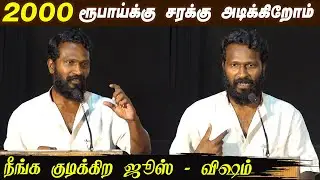 Health பற்றிய சூப்பர் பேச்சு!!👌👌Director Vetrimaaran Superb speech About Health issues